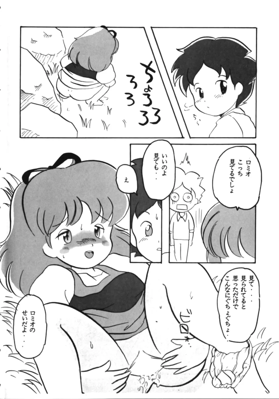 [Mercy Rabbit - Yamashita Woory] Infinity Meisaku Gekijou Fhentai - Page 8