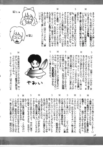 [Mercy Rabbit - Yamashita Woory] Infinity Meisaku Gekijou Fhentai - Page 40