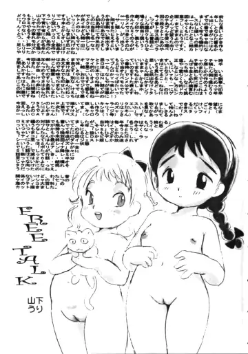 [Mercy Rabbit - Yamashita Woory] Infinity Meisaku Gekijou Fhentai - Page 69