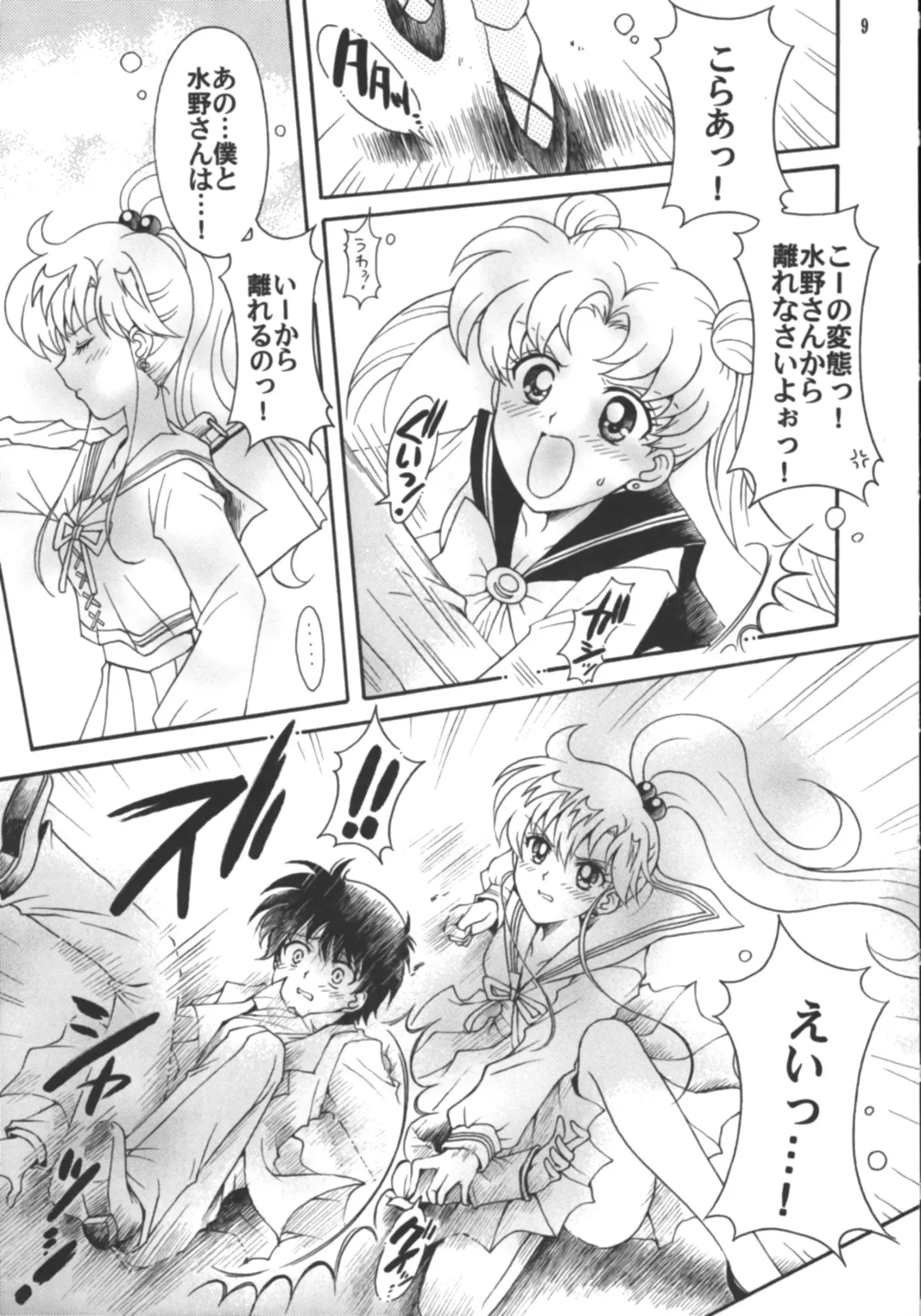 [Sakura Bunchou] Hajimari No Owari, Owari No Hajimari Fhentai - Page 10