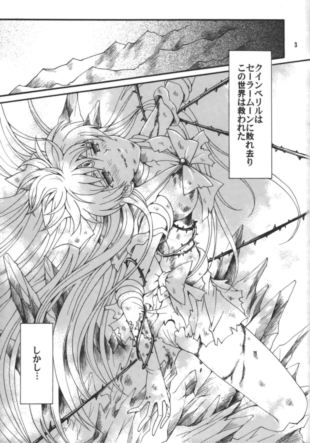 [Sakura Bunchou] Hajimari No Owari, Owari No Hajimari Fhentai - Page 4