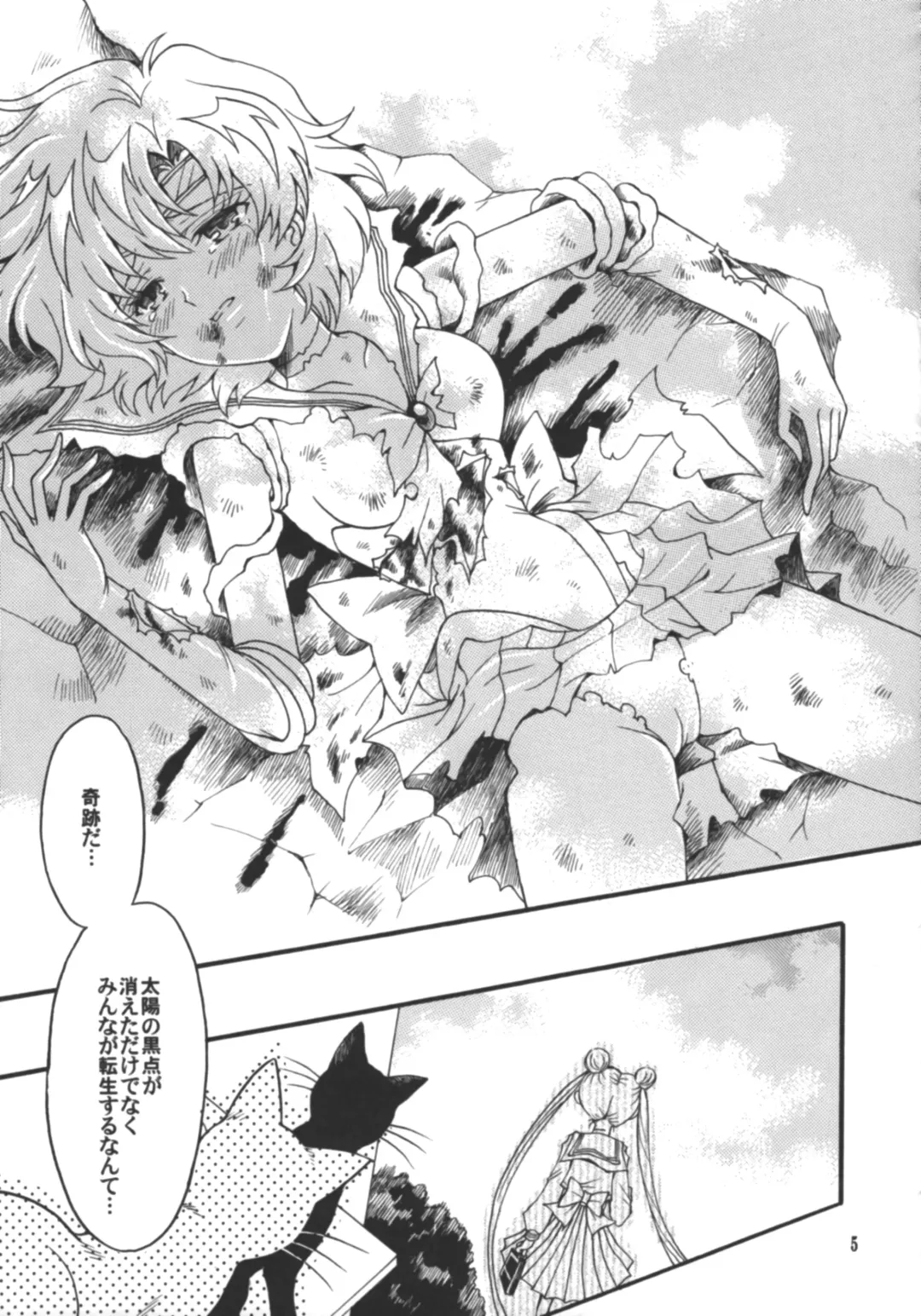 [Sakura Bunchou] Hajimari No Owari, Owari No Hajimari Fhentai - Page 6