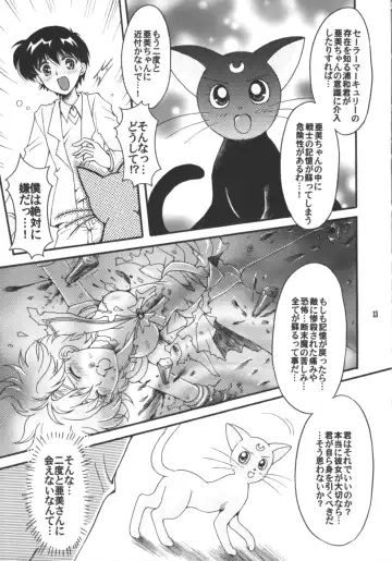 [Sakura Bunchou] Hajimari No Owari, Owari No Hajimari Fhentai - Page 14