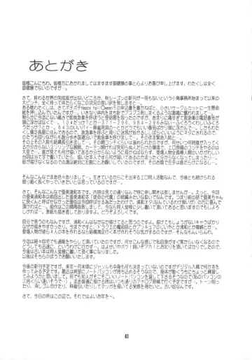 [Sakura Bunchou] Hajimari No Owari, Owari No Hajimari Fhentai - Page 62