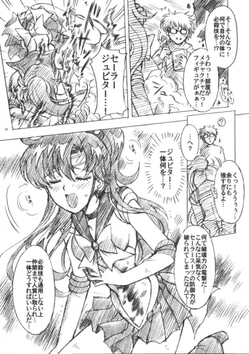 [Sakura Bunchou] Boku no Kanojo wa Sailor Senshi 6 Fhentai - Page 22