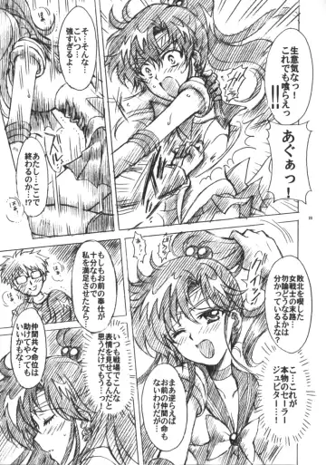 [Sakura Bunchou] Boku no Kanojo wa Sailor Senshi 6 Fhentai - Page 24