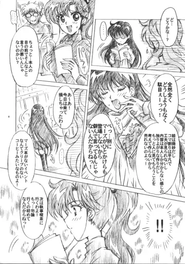 [Sakura Bunchou] Boku no Kanojo wa Sailor Senshi 6 Fhentai - Page 9