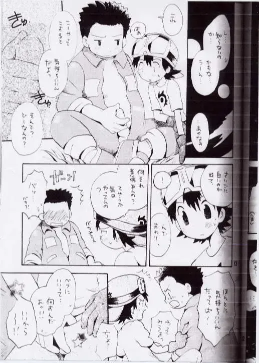 [Hoshiai Hilo] Takuya Mania Fhentai - Page 10