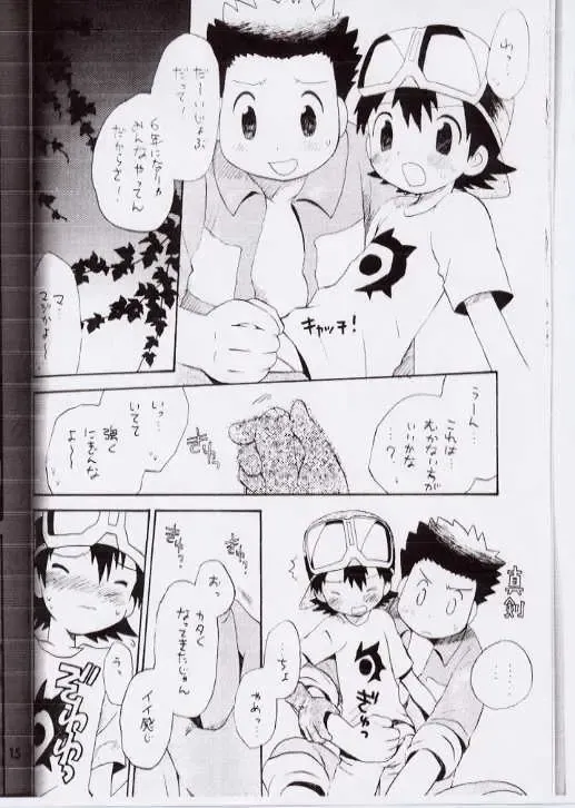 [Hoshiai Hilo] Takuya Mania Fhentai - Page 11