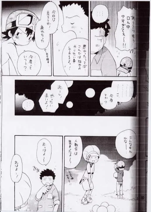 [Hoshiai Hilo] Takuya Mania Fhentai - Page 28