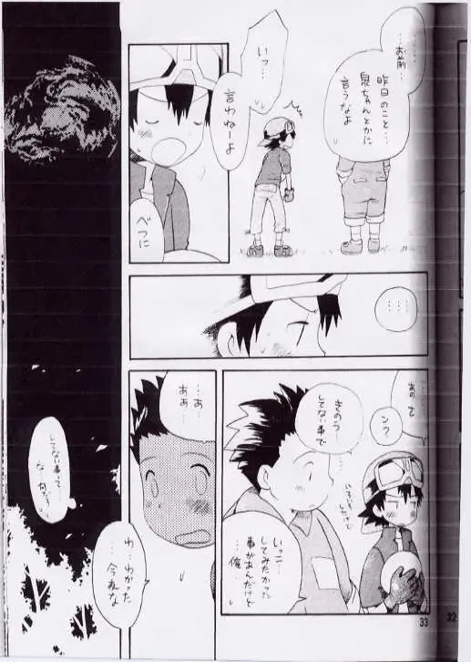 [Hoshiai Hilo] Takuya Mania Fhentai - Page 30