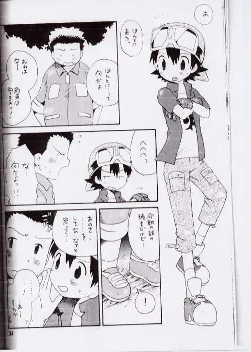 [Hoshiai Hilo] Takuya Mania Fhentai - Page 31