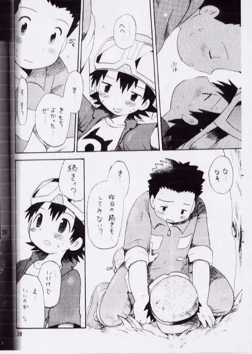 [Hoshiai Hilo] Takuya Mania Fhentai - Page 35