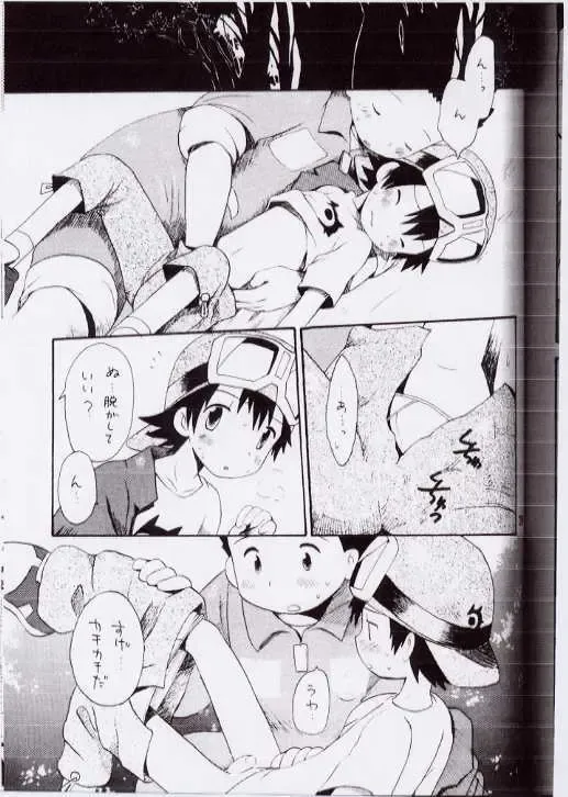 [Hoshiai Hilo] Takuya Mania Fhentai - Page 36