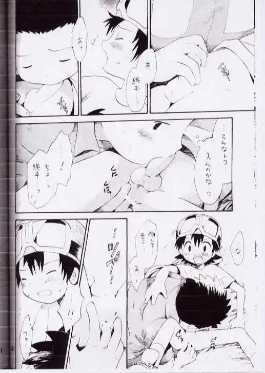 [Hoshiai Hilo] Takuya Mania Fhentai - Page 37