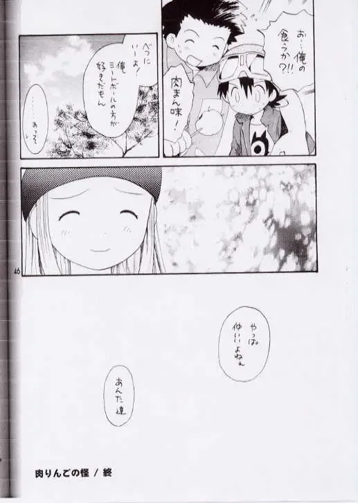 [Hoshiai Hilo] Takuya Mania Fhentai - Page 43