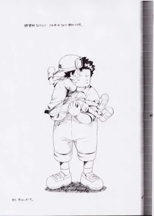 [Hoshiai Hilo] Takuya Mania Fhentai - Page 44