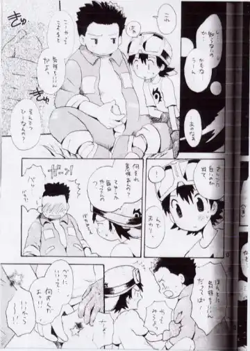 [Hoshiai Hilo] Takuya Mania Fhentai - Page 10