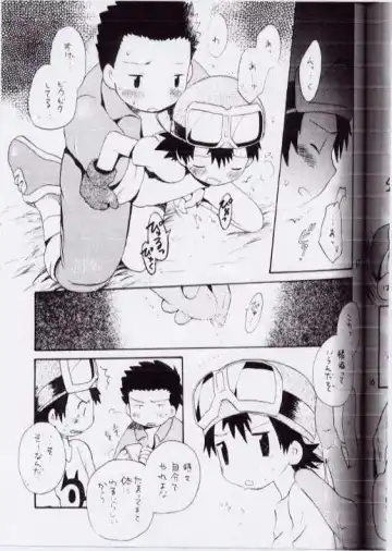 [Hoshiai Hilo] Takuya Mania Fhentai - Page 14