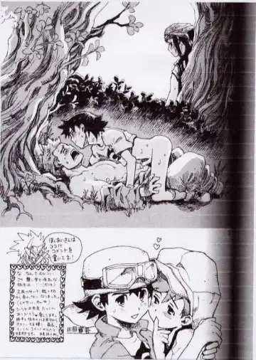 [Hoshiai Hilo] Takuya Mania Fhentai - Page 2