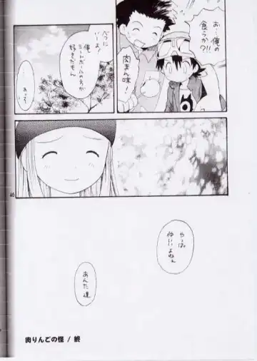 [Hoshiai Hilo] Takuya Mania Fhentai - Page 43