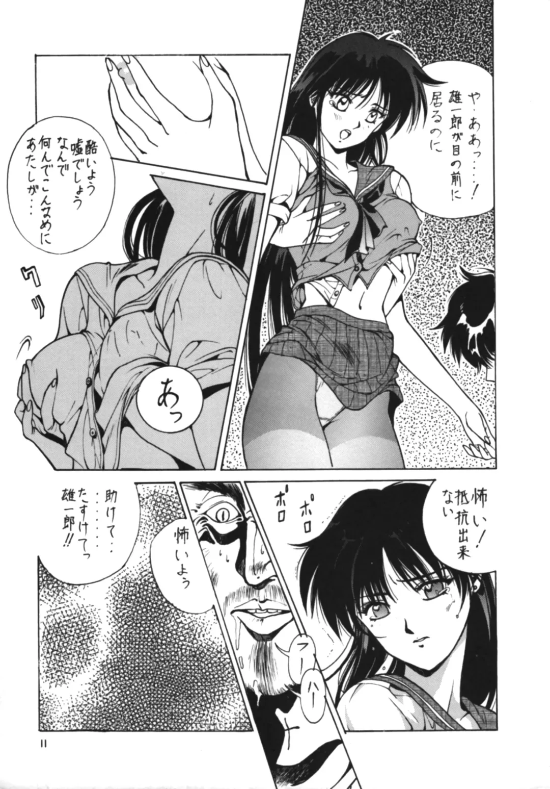 [Kobayashi Masakazu] RULE BOOK Fhentai - Page 10