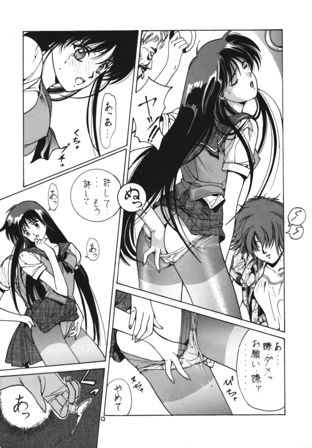 [Kobayashi Masakazu] RULE BOOK Fhentai - Page 12