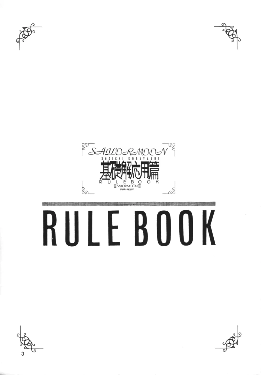 [Kobayashi Masakazu] RULE BOOK Fhentai - Page 2
