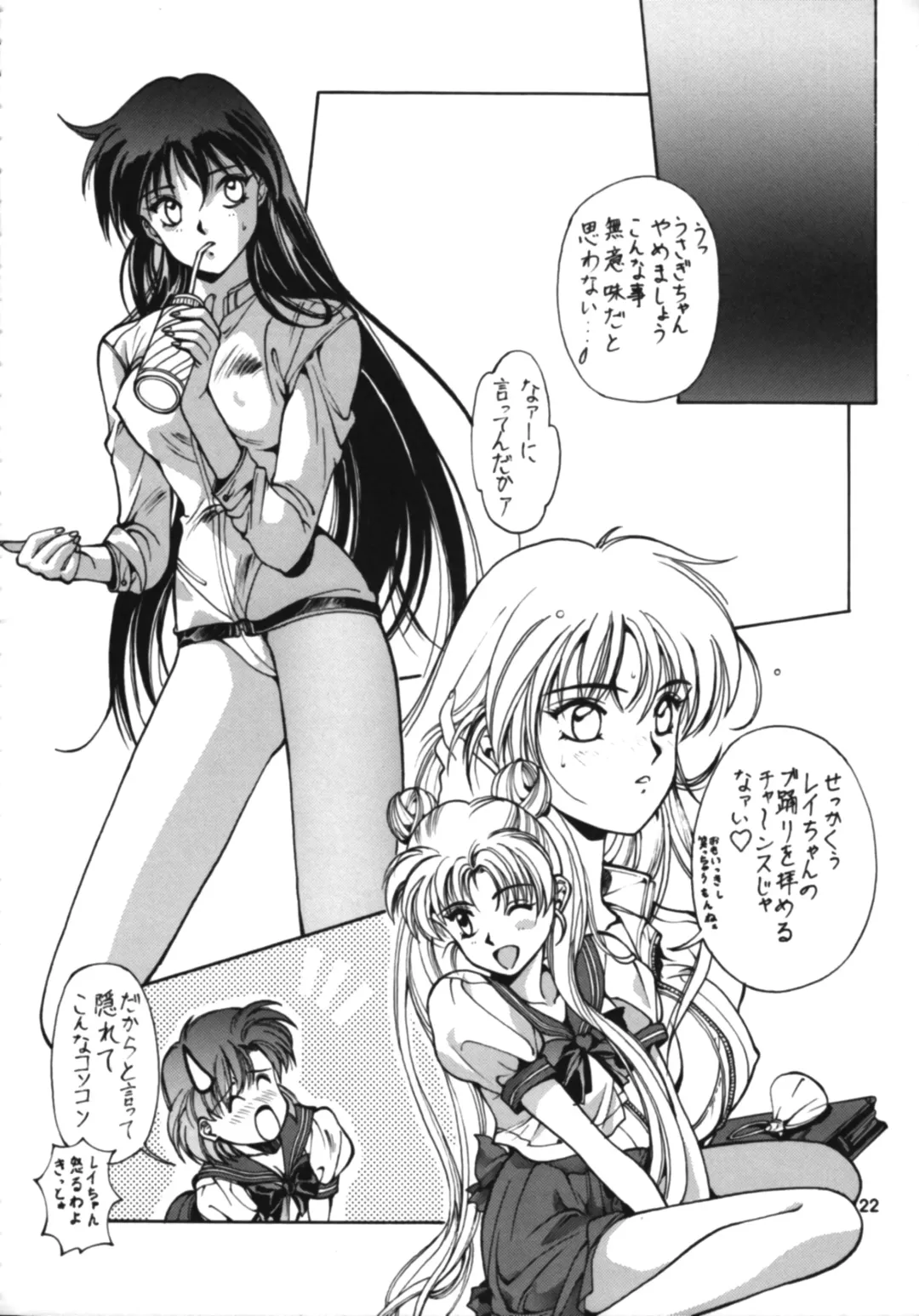 [Kobayashi Masakazu] RULE BOOK Fhentai - Page 21