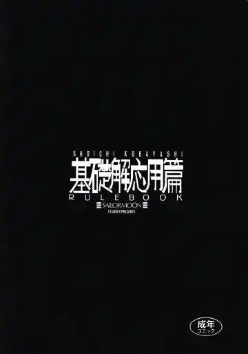 [Kobayashi Masakazu] RULE BOOK Fhentai - Page 38