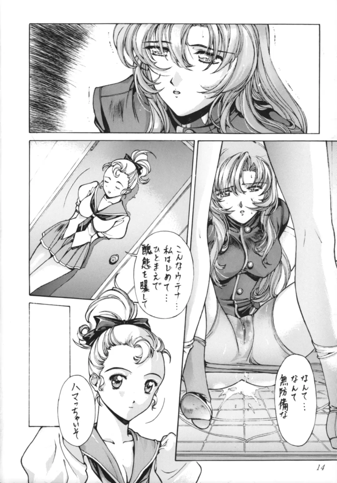 [Kobayashi Masakazu] Watashi No Kare Wa Onnanoko Fhentai - Page 16