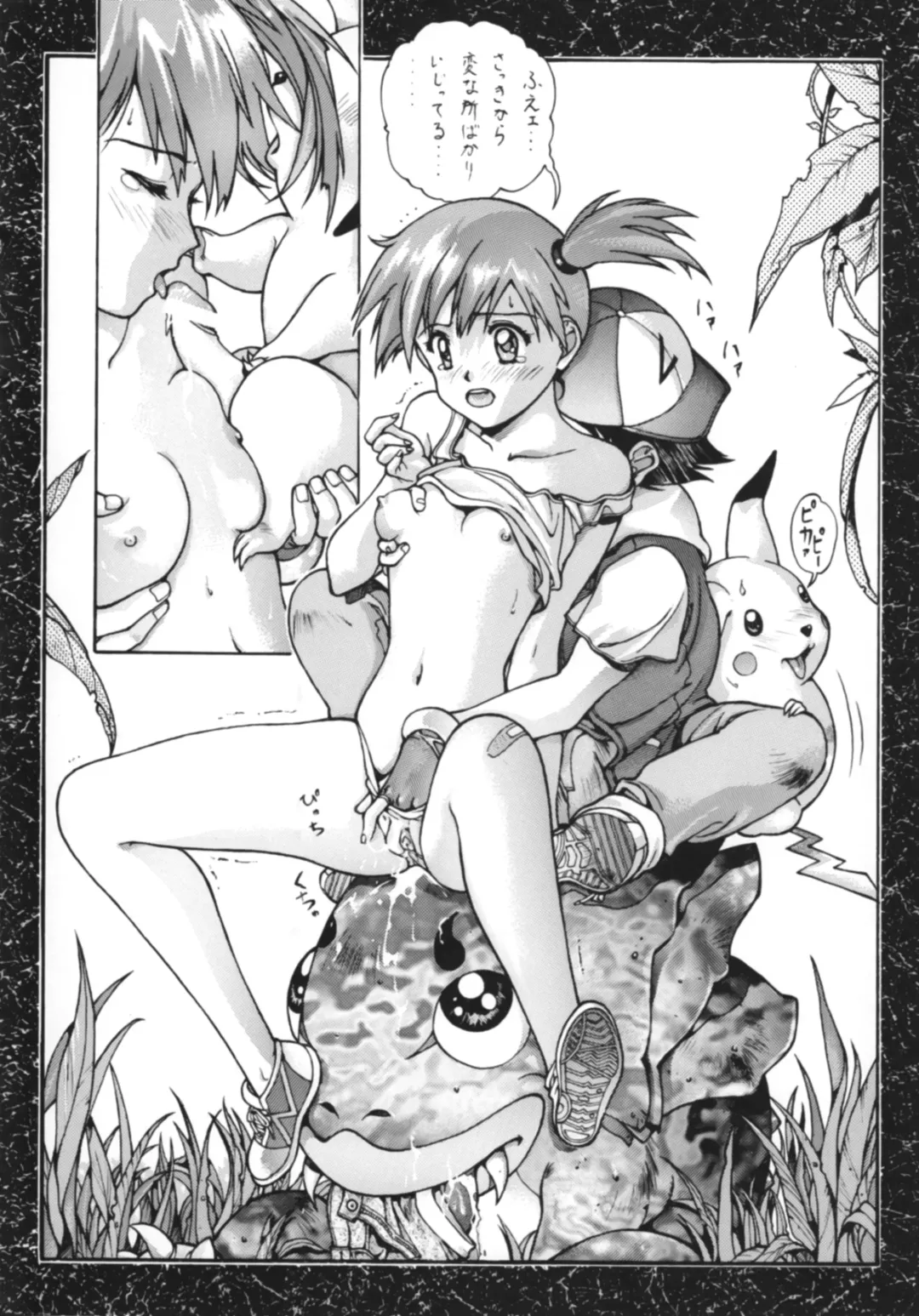 [Kobayashi Masakazu] Watashi No Kare Wa Onnanoko Fhentai - Page 26