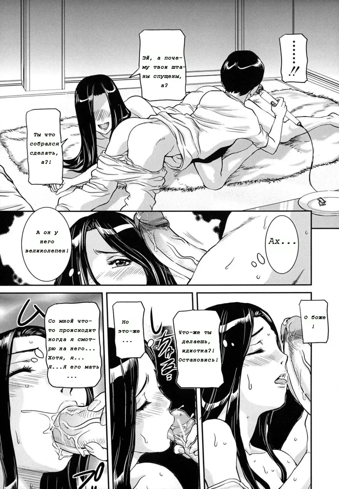 [Uchida Koneri] Mama wa Fellatio Bijin!! | Mama Is A Fellatio Beauty Fhentai - Page 13