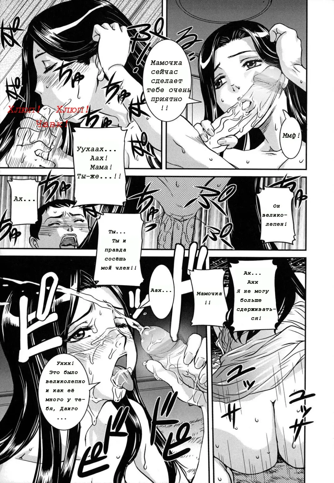 [Uchida Koneri] Mama wa Fellatio Bijin!! | Mama Is A Fellatio Beauty Fhentai - Page 15