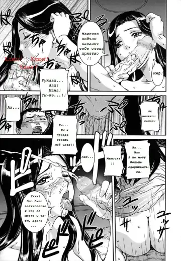 [Uchida Koneri] Mama wa Fellatio Bijin!! | Mama Is A Fellatio Beauty Fhentai - Page 15