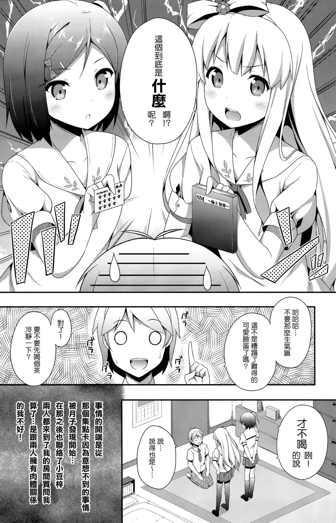 [Nectar] Hentai Ouji ni Manabu ××× no Kyoukun. 2.5 Fhentai - Page 2