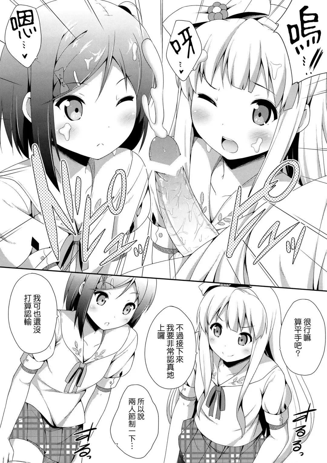 [Nectar] Hentai Ouji ni Manabu ××× no Kyoukun. 2.5 Fhentai - Page 6