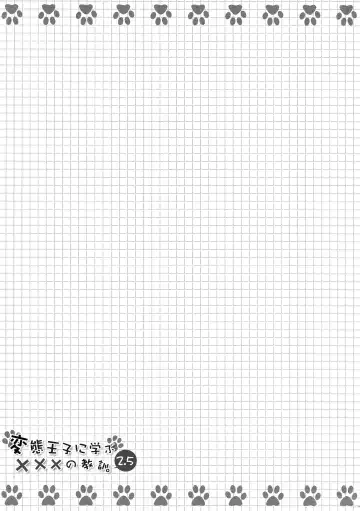 [Nectar] Hentai Ouji ni Manabu ××× no Kyoukun. 2.5 Fhentai - Page 12