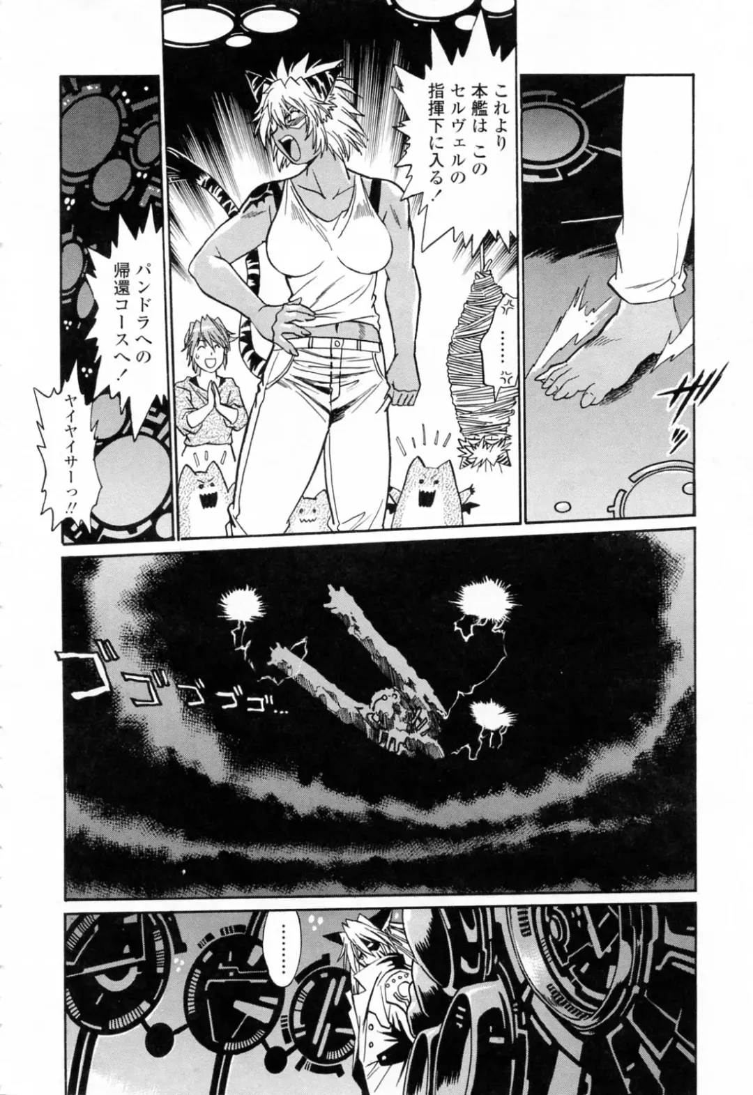 [Manabe Jouji] Tail Chaser 3 Fhentai - Page 102