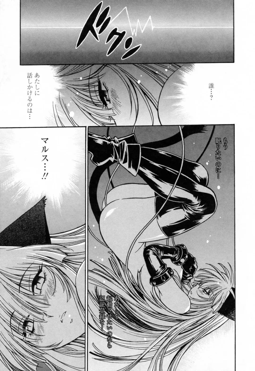 [Manabe Jouji] Tail Chaser 3 Fhentai - Page 115