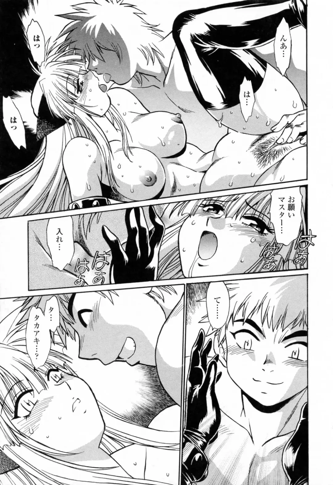 [Manabe Jouji] Tail Chaser 3 Fhentai - Page 117