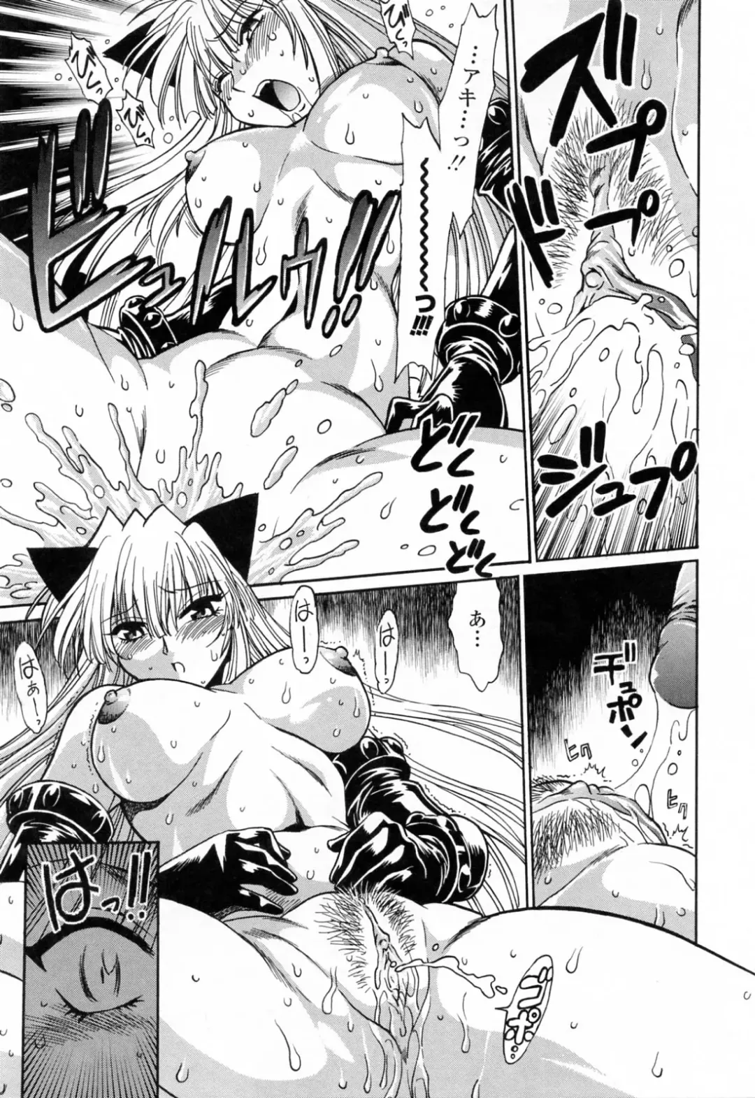 [Manabe Jouji] Tail Chaser 3 Fhentai - Page 119