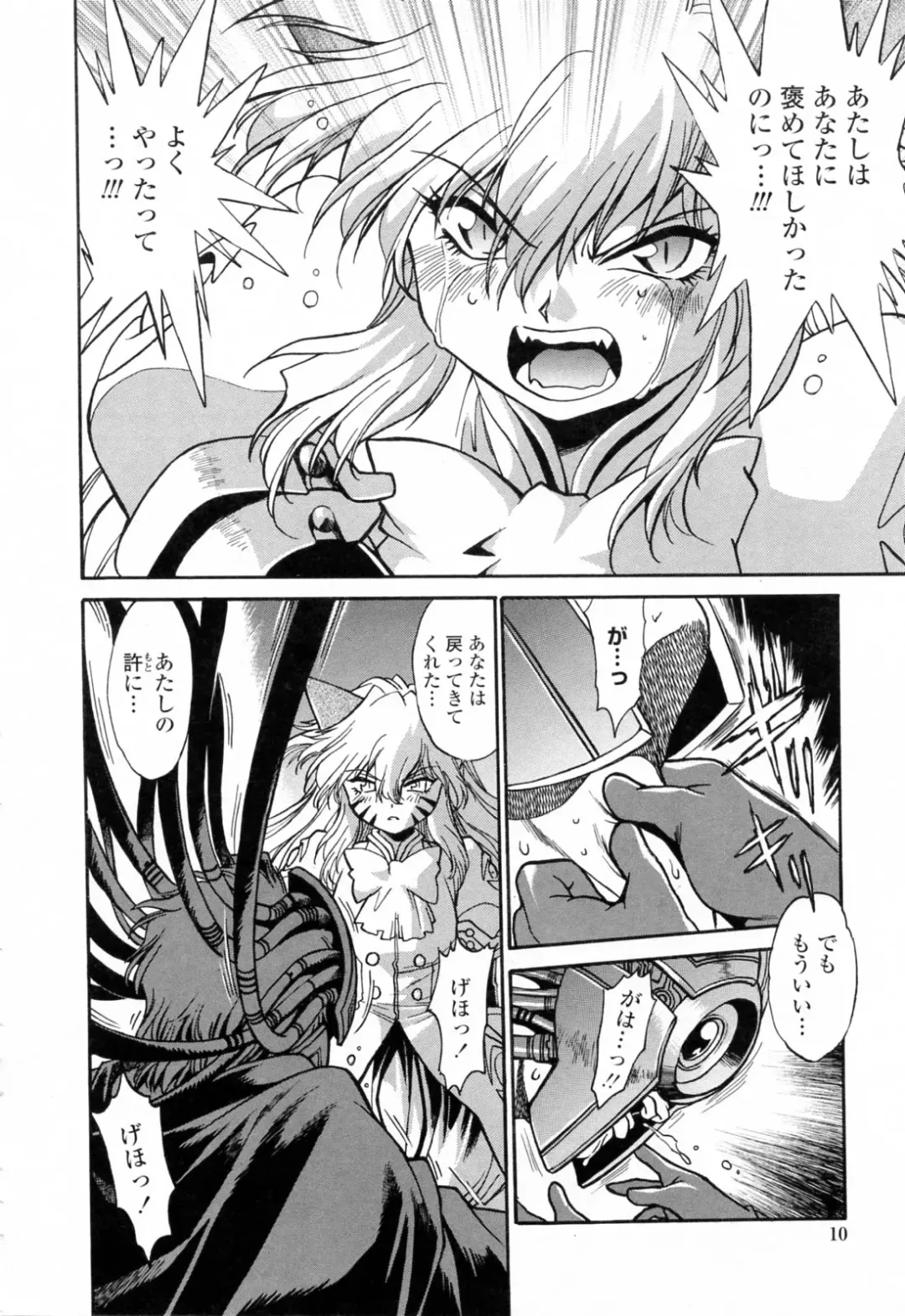 [Manabe Jouji] Tail Chaser 3 Fhentai - Page 12