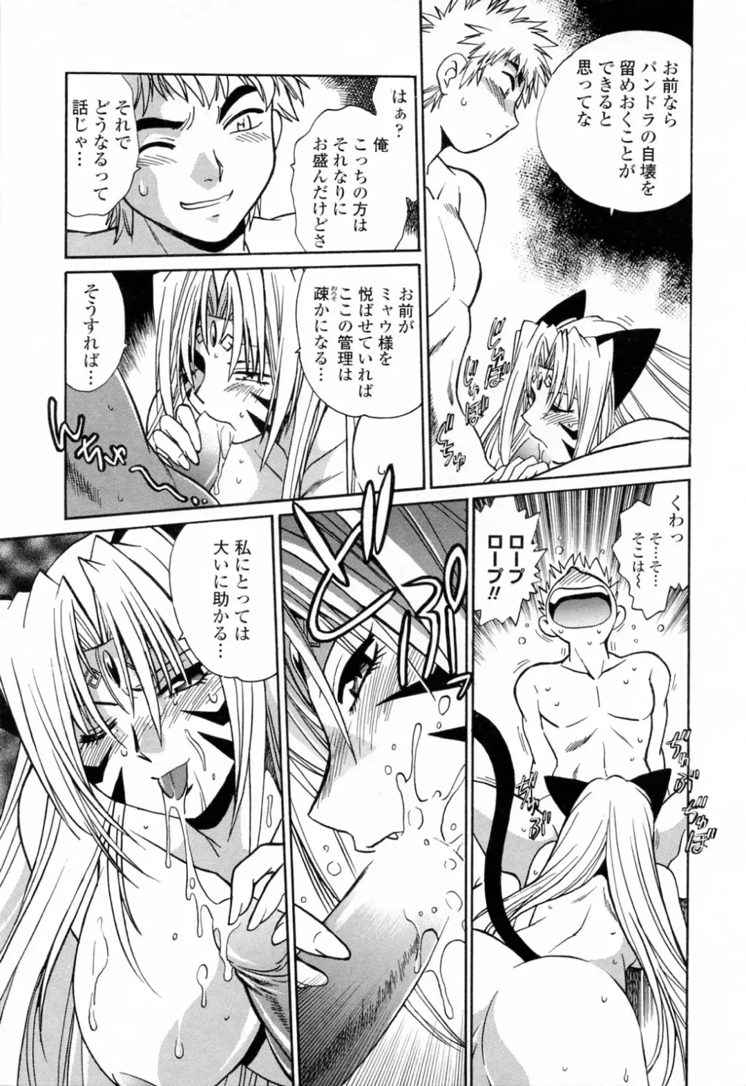 [Manabe Jouji] Tail Chaser 3 Fhentai - Page 121