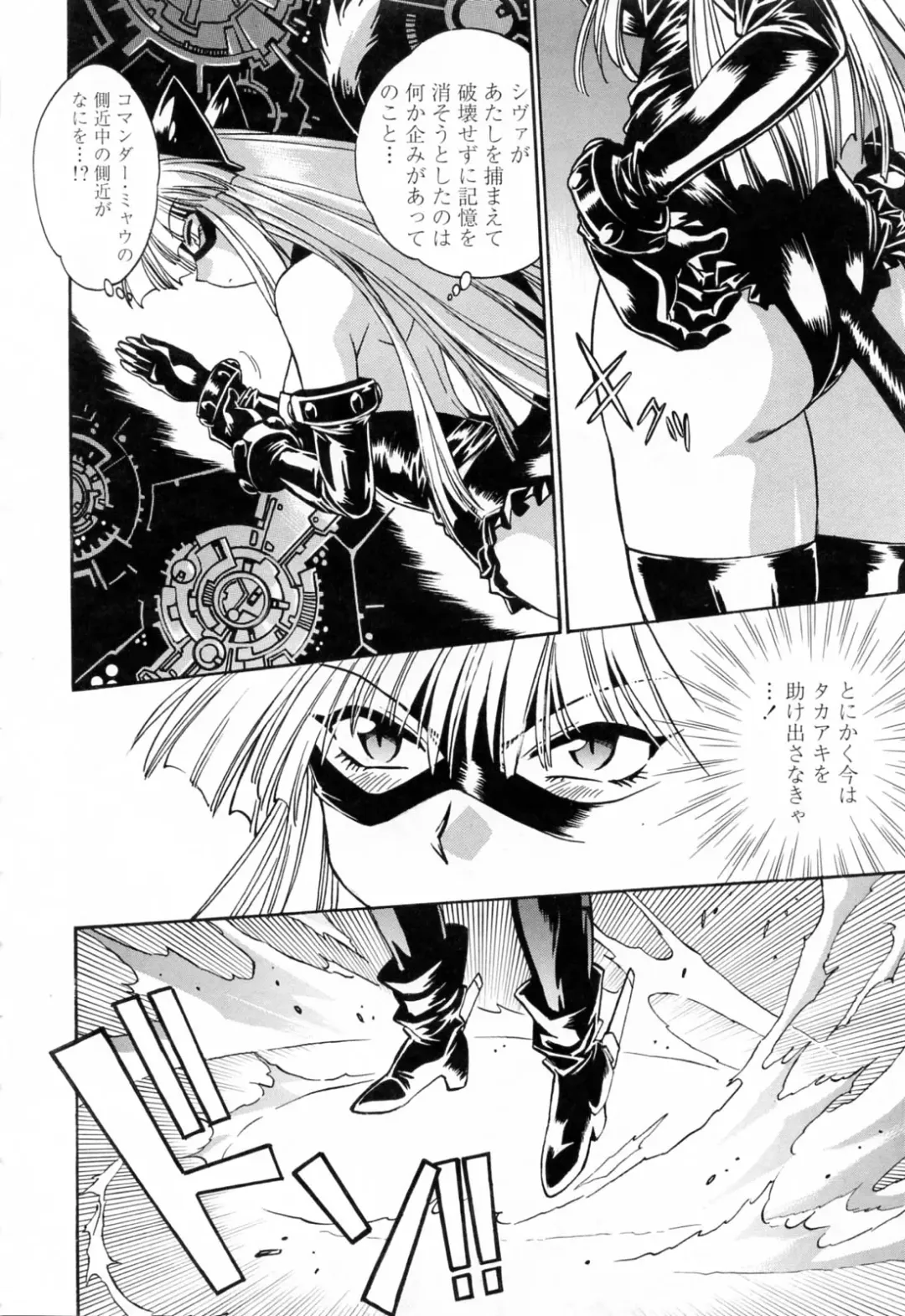 [Manabe Jouji] Tail Chaser 3 Fhentai - Page 122