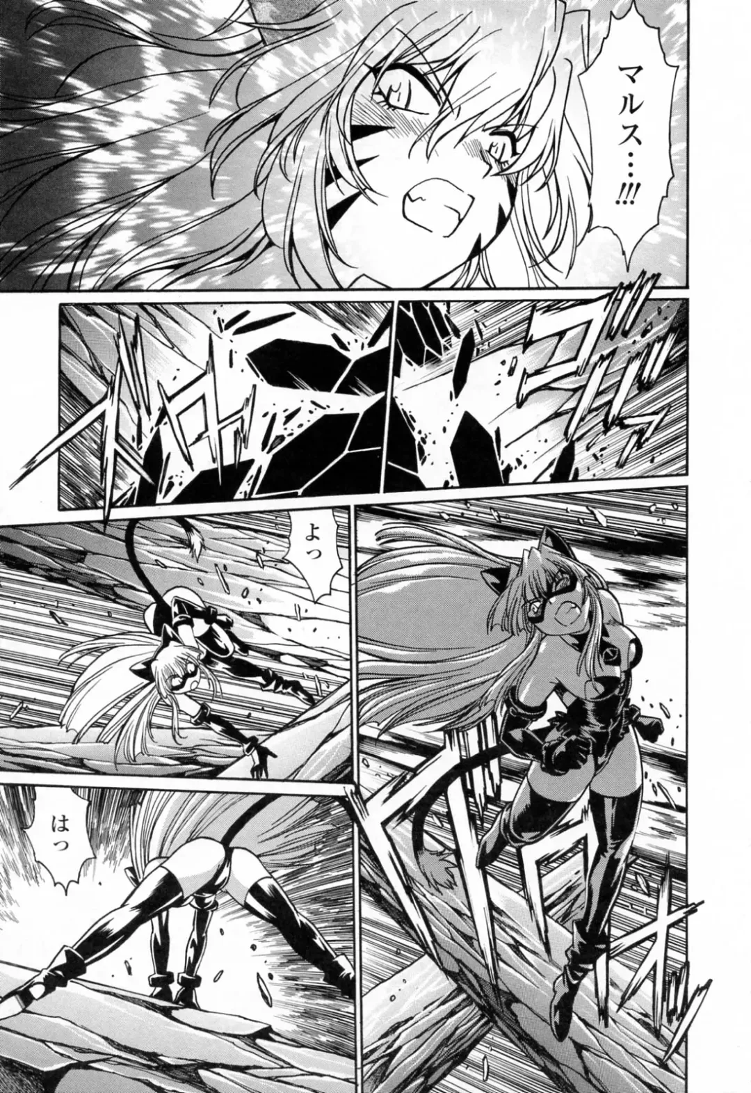 [Manabe Jouji] Tail Chaser 3 Fhentai - Page 125