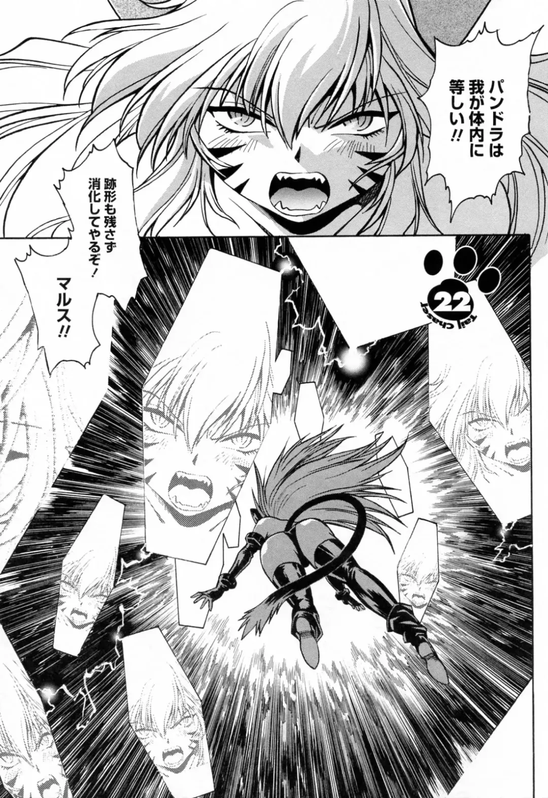 [Manabe Jouji] Tail Chaser 3 Fhentai - Page 129