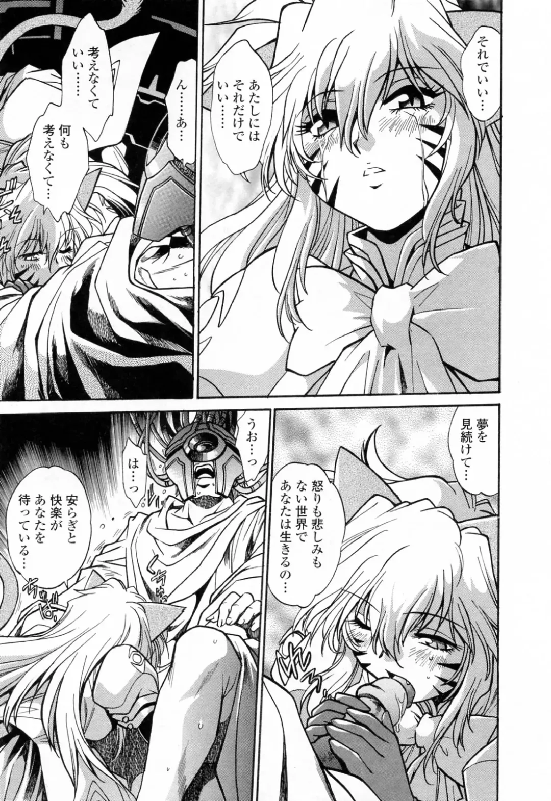 [Manabe Jouji] Tail Chaser 3 Fhentai - Page 13