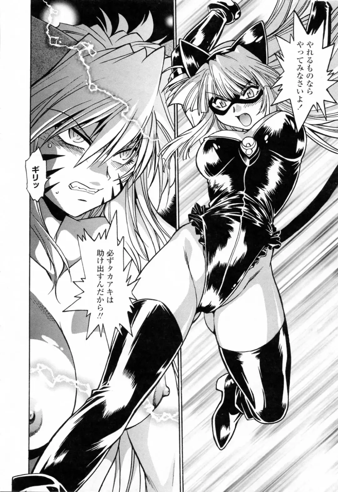 [Manabe Jouji] Tail Chaser 3 Fhentai - Page 130