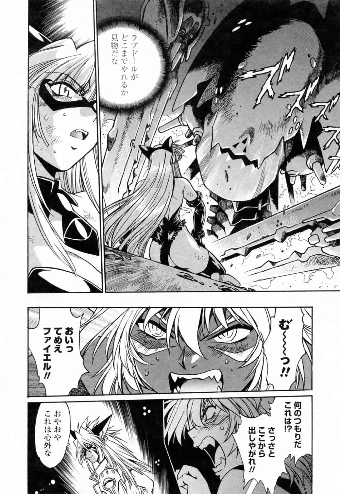 [Manabe Jouji] Tail Chaser 3 Fhentai - Page 134